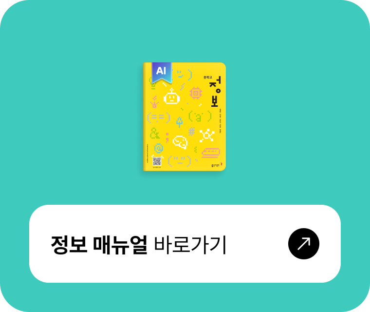 정보 매뉴얼
